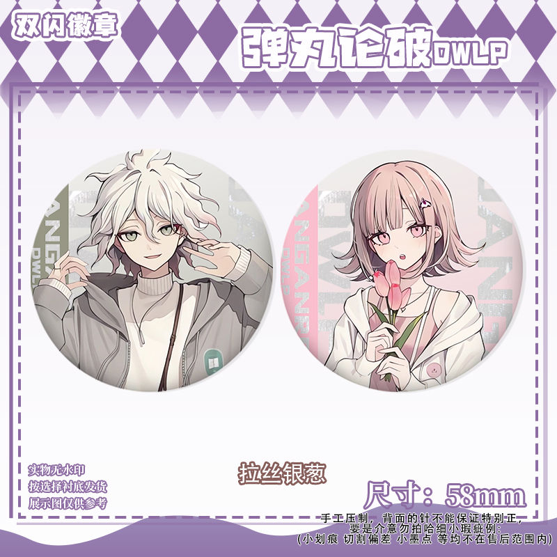 58mm Danganronpa Kokichi Oma N - Embroidery Reddit review and price